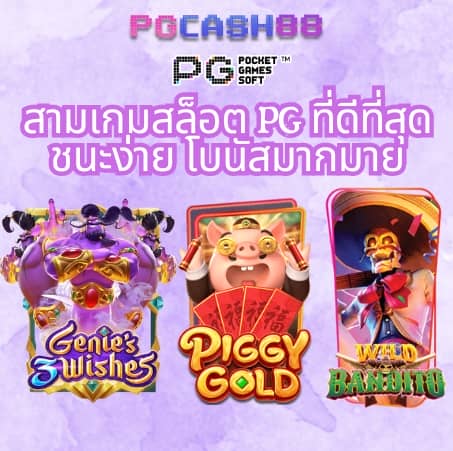 ผลบอลทีสกอร์